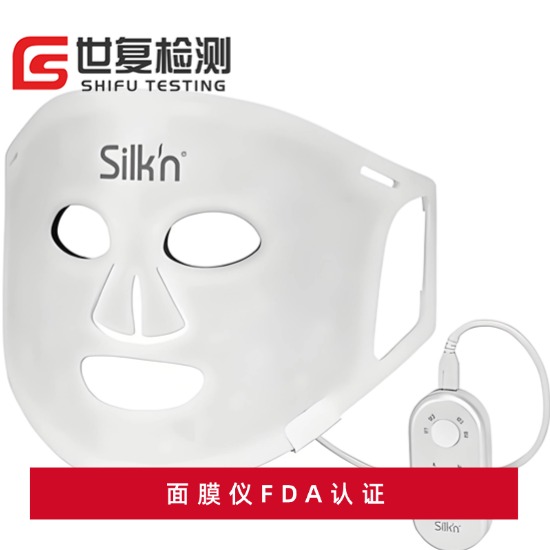 面膜仪FDA认证流程