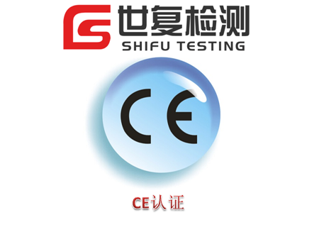 台式生物反应器CE认证流程