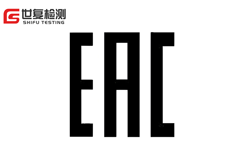 安全阀EAC认证资料及流程